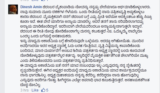 Dinesh Amin mattu comment on facebook
